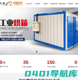 江苏维畅热能装备有限公司