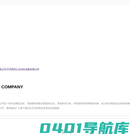 DF凸缘型分割器,DS心轴型分割器,DE心轴凸缘型分割器,DT平台桌面型分割器,DA超薄平台桌面型分割器_东莞市尚仁自动化设备有限公司