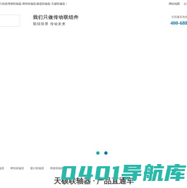 链轮,万向节,蛇形弹簧联轴器,弹性联轴器,膜盘联轴器-天硕联轴器