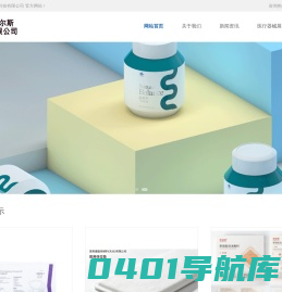 贵州赫尔斯科技有限公司