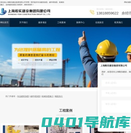 专业建筑加固-碳纤维加固-粘钢加固施工-上海毅实建设集团有限公司