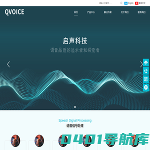 深圳市启声科技有限公司