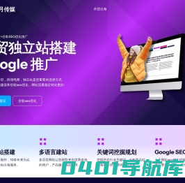 济南seo【济南seo培训】_济南网站优化公司