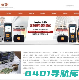 河南郑州福禄克Fluke,德图testo,KYORITSU(日本共立)克列茨,CEM华盛昌,胜利Victor,优利德UNIT,泰克Tektronix,吉时利keithley