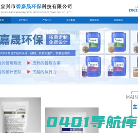 宜兴市碧嘉晟环保科技有限公司-
        宜兴市碧嘉晟环保科技有限公司