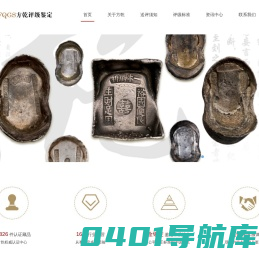 FQGS方乾评级鉴定