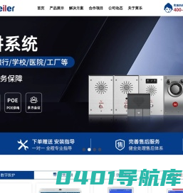 ip对讲_ip网络对讲系统_医护对讲_医院呼叫器-北京莱乐益通