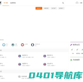 学习网 - 学习资料库在线学习认准学习网