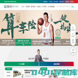 中国人寿财产保险股份有限公司