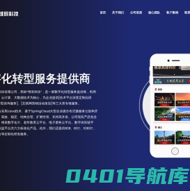 贵州维辰信息科技有限公司