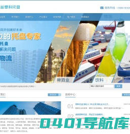 成都蓉益塑料制品有限公司