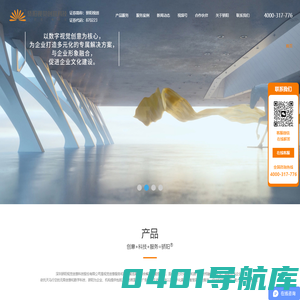 营销展厅_数字多媒体展厅设计_深圳展厅设计公司-骄阳创意