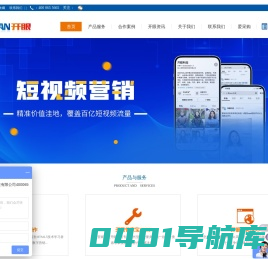 上海SEO优化_SEM竞价托管_网站建设-开眼信息科技