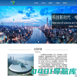 关于我们-杭州洋云科技有限公司