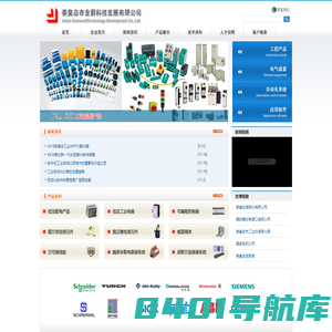 金爵科技发展有限公司