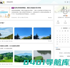 爱变现百科 - 专注于技术分享的个人博客