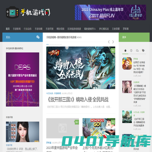 手机游戏网—推荐最精彩的手机游戏