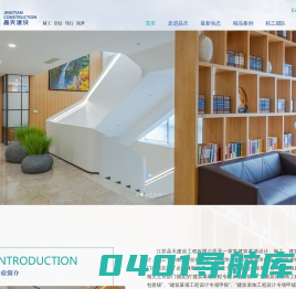 晶天建设