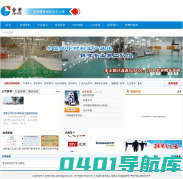 环氧地坪|环氧地坪漆|环氧地坪施工|环氧树脂地坪 - 广东晋丰涂料化工有限公司