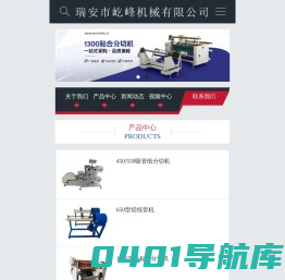 瑞安市屹峰机械有限公司