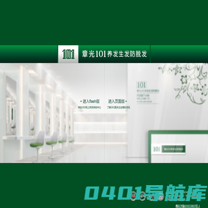 广州章光101养发体验中心