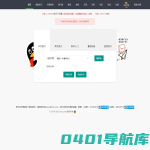 在线打字练习（dazi.91xjr.com）
