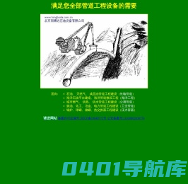 销售管道施工设备