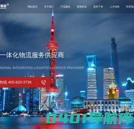 赛宇国际物流(上海)有限公司|物流公司-自有车队-精品专线