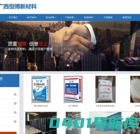 广西恒博新材料有限公司