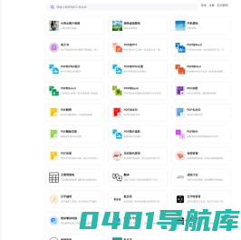方小童，在线工具集合-免费高效地处理各种文件