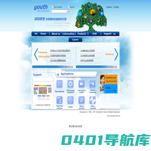 深圳市昂思实业发展有限公司