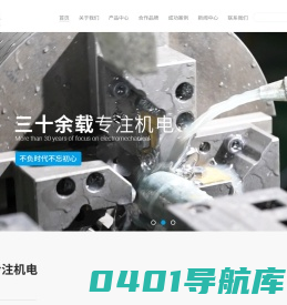 宇宏泰集团 | 湾区级机电综合服务擎引者