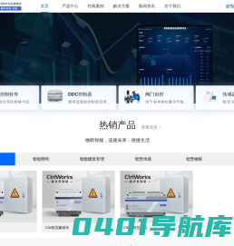 康沃思物联