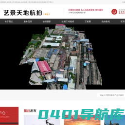 实景三维建模航拍三维建模实景建模倾斜摄影航拍测绘,人工建模，陕西艺景网络科技