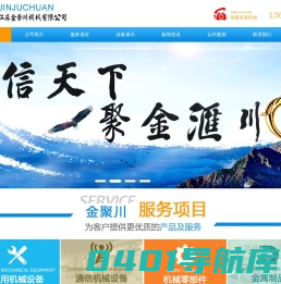 江苏金聚川机械有限公司