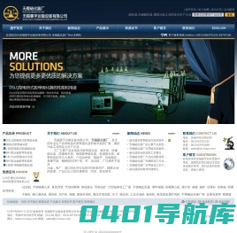 硫化器|无锡硫化器厂|无锡惠宇运输设备有限公司