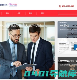 华唐网_网站建设_网站制作_营销SaaS