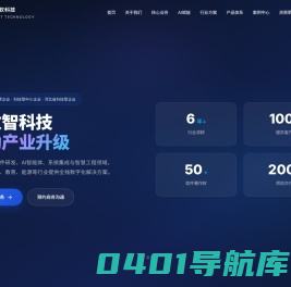 河北坤软科技有限公司-政企类软件开发