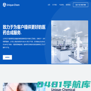 unique-chemical – 上海翡烽生物医药有限公司_上海移为生物科技有限公司