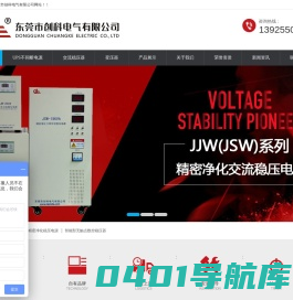 东莞市创科电气有限公司