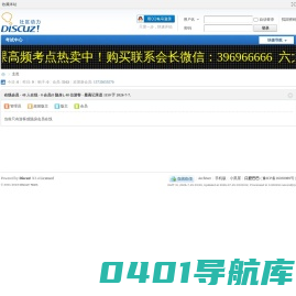 口腔巴巴 - 论坛 -  Powered by Discuz!