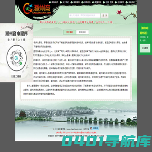 潮州音字典 - 潮州话 - 在线潮州音 www.ChaoZhouYin.com