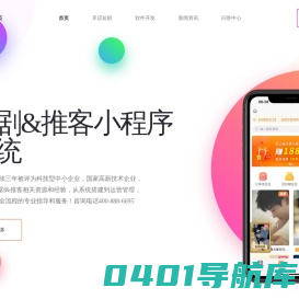 短剧小程序开发_微短剧平台开发定制_微信抖音快手短剧小程序_微信小程序定制开发-禾店科技
