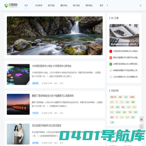 全盟保险