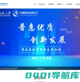 北京师范大学托育服务发展论坛|托育论坛