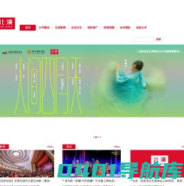 北演公司丨北京市演出有限责任公司