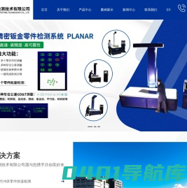 精密钣金检测-大尺寸闪测仪-QA-CAD-FAI首件检测-上海融科检测技术有限公司