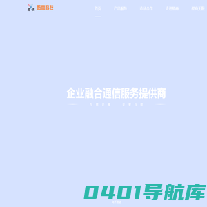 首页 酷商科技官方网站_云呼叫中心_爱讯短信_酷商智能_中点物联等服务的互联网融合通信平台