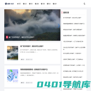 速真小知识 - 网站首页