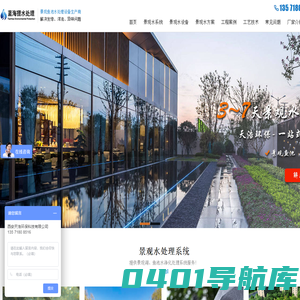 鱼池水处理_景观水处理-西安蓝海狸水处理设备厂家